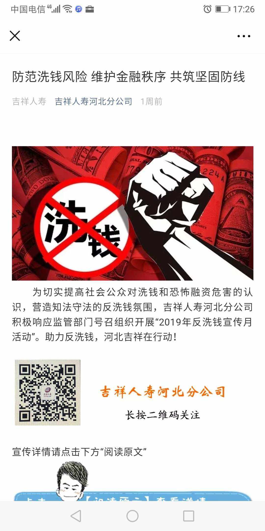 币圈整顿(币圈整顿最终定局)