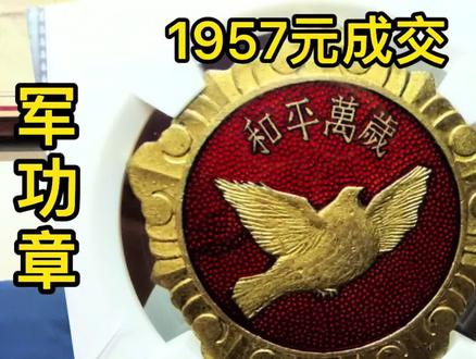 和平币价格(和平币价格表)