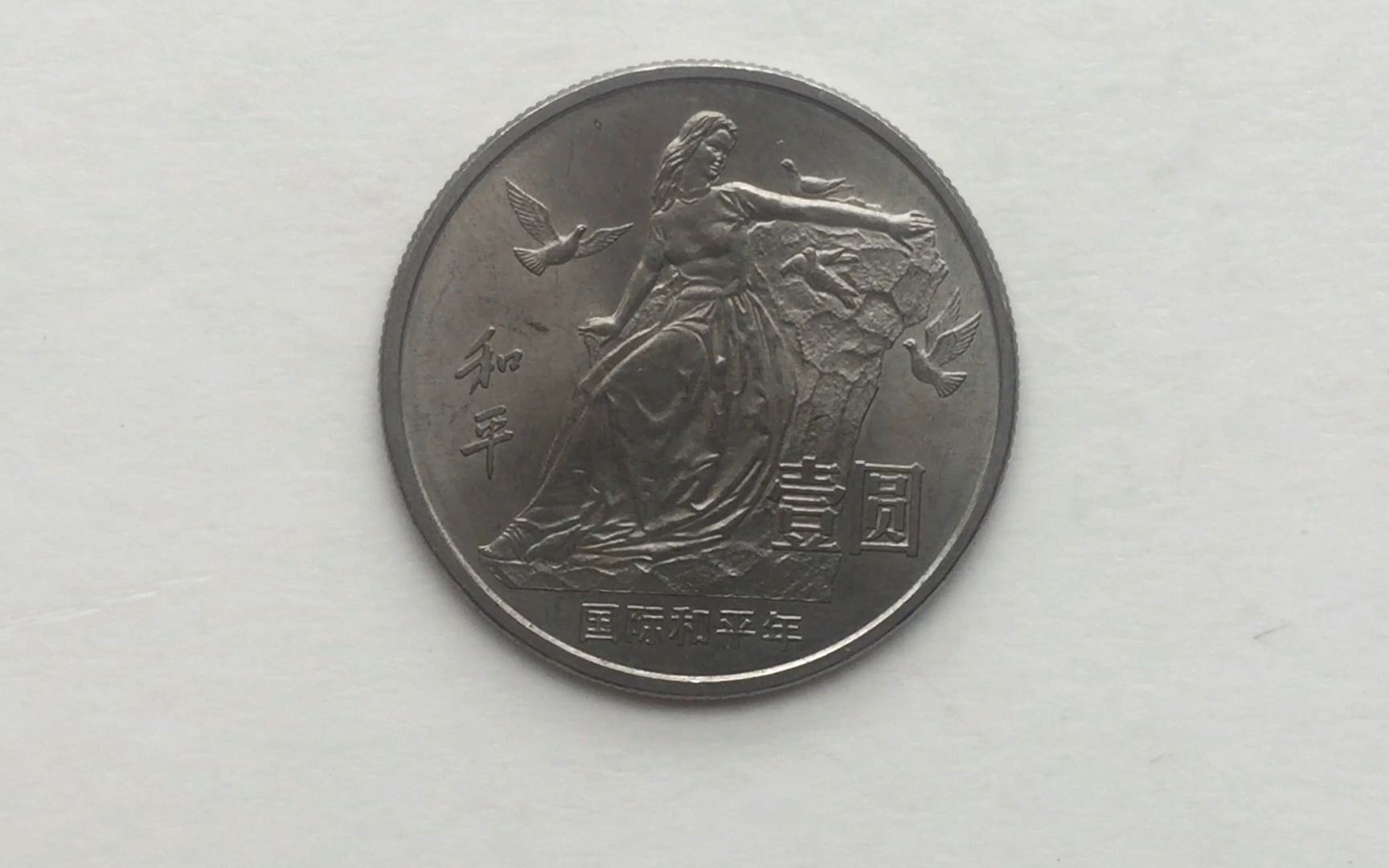 和平币价格(和平币价格表)