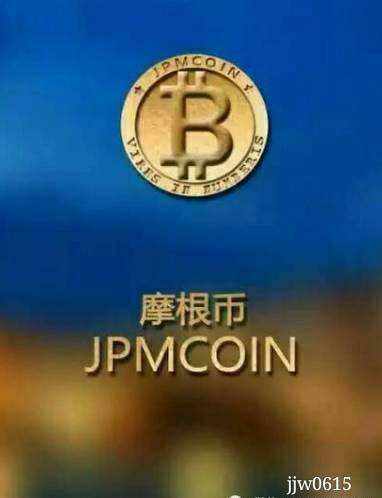 币摩根(币摩根大通有关系吗)