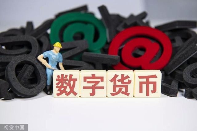 数子货币(数子货币龙头股)