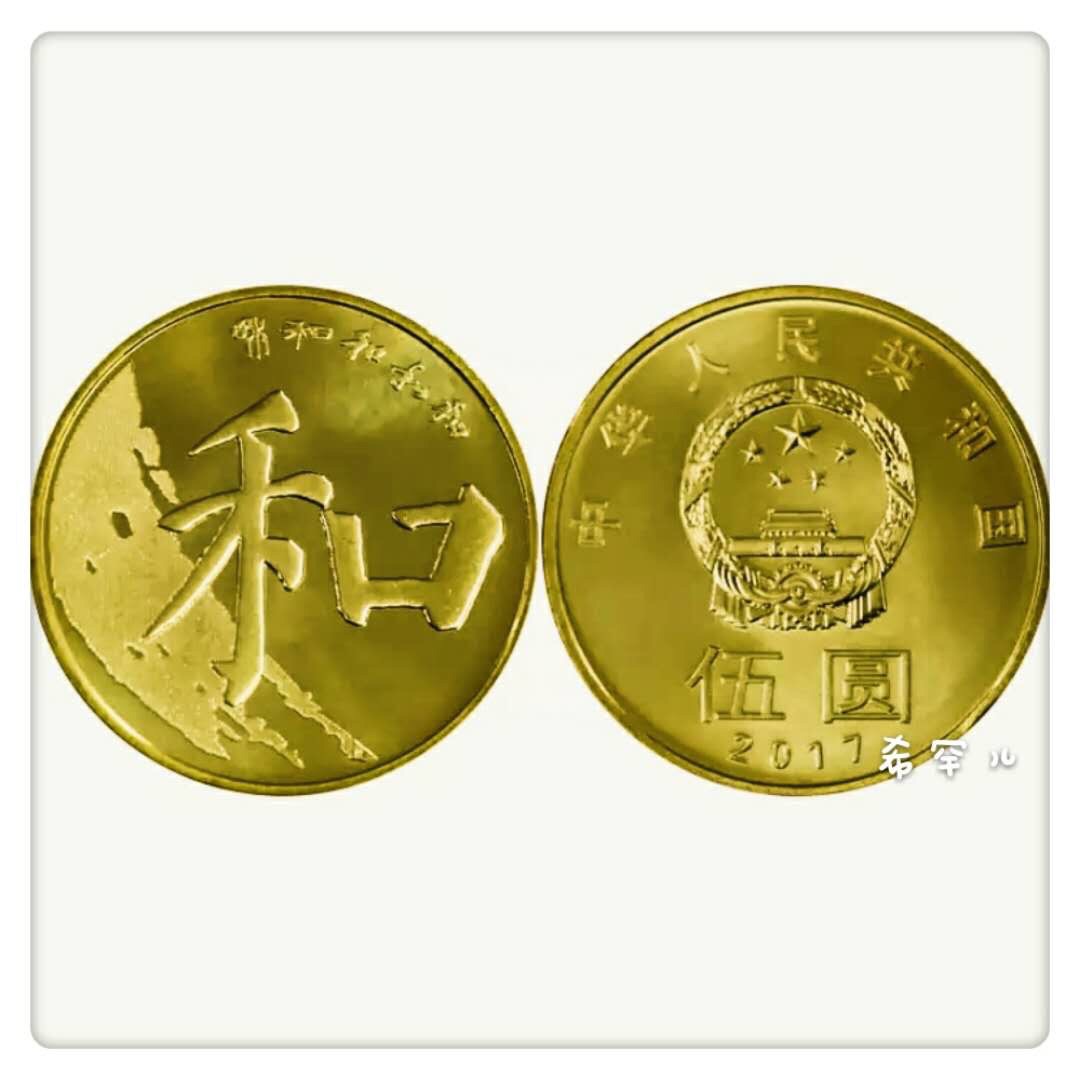 和字币5(和字币5元最新价格)