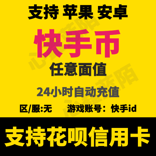 掌上快币(掌上快销工作怎么样)