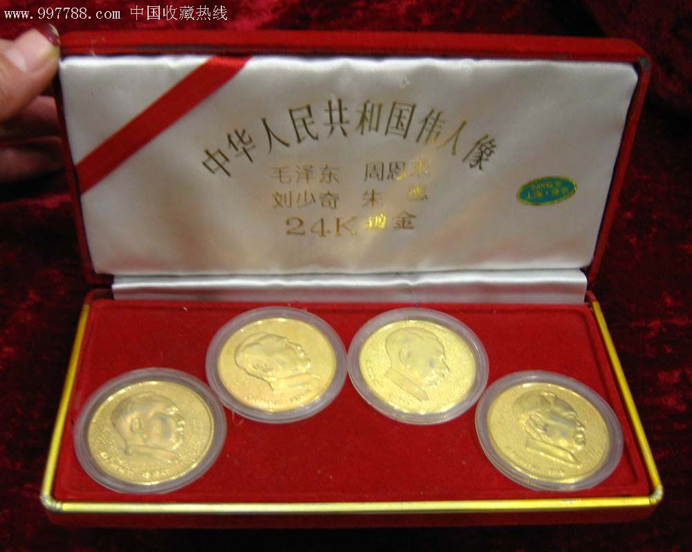 伟人币(伟人币王发行量多少套)