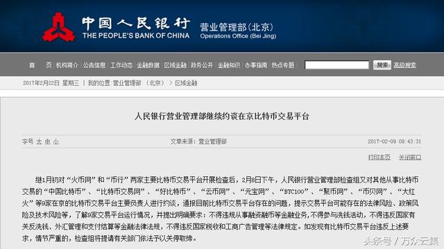 炒云币的风险(云币交易所app)