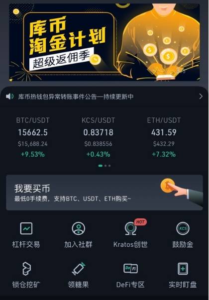币币交易手续费(币币交易的手续费)