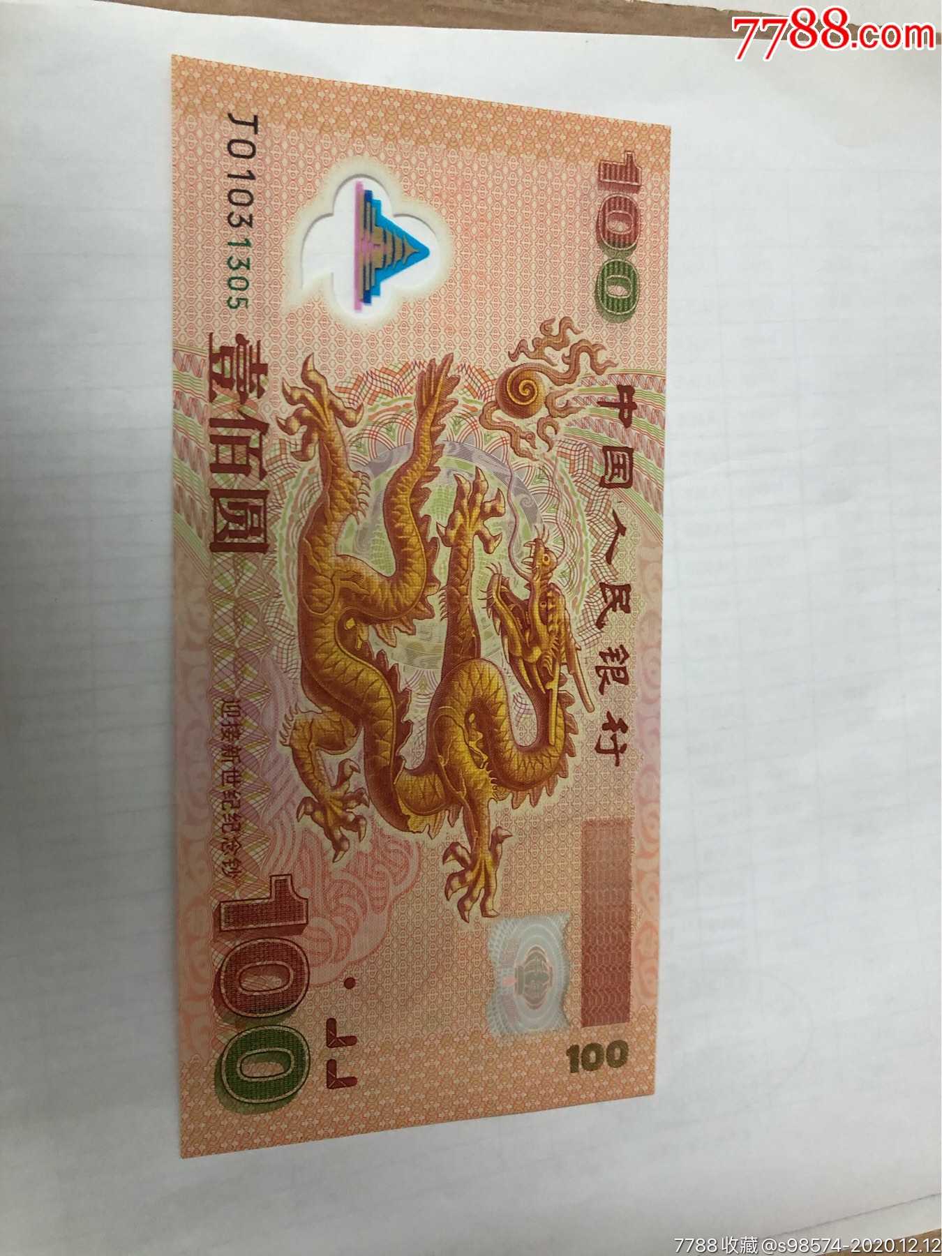 世纪币(世纪币数字货币)