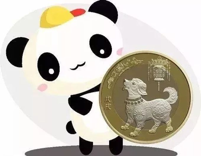 狗年币预约(狗年纪念币发行日期)