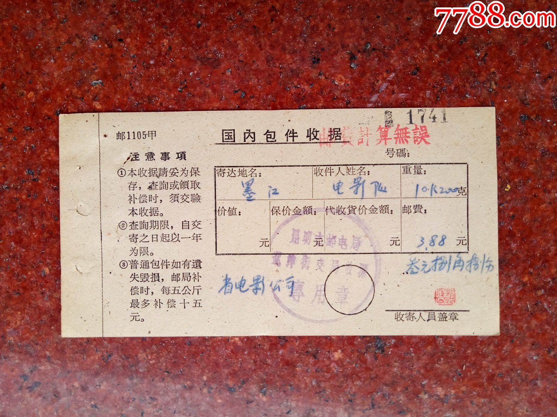 寻街币(讯捷编辑器)