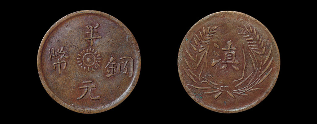 滇币(滇重楼的作用与功效)