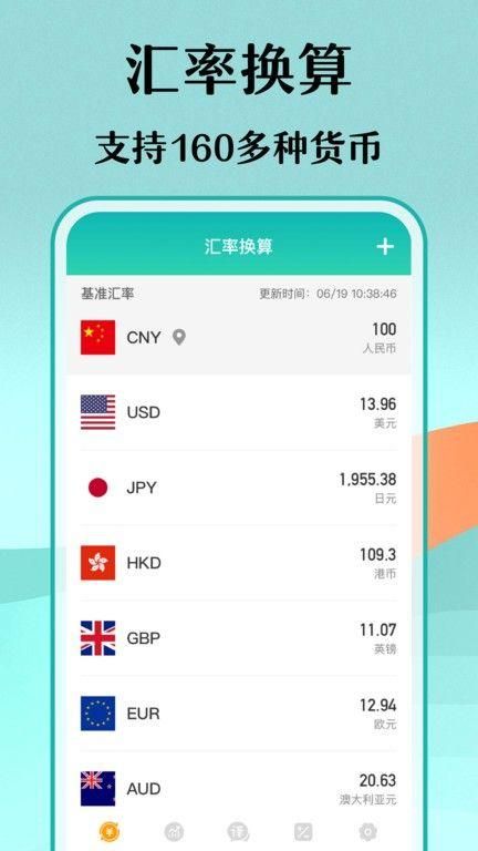 汇币换算(汇币换算香港)