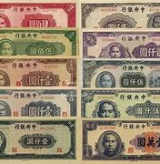 法币金圆券(法币金圆券兑换)