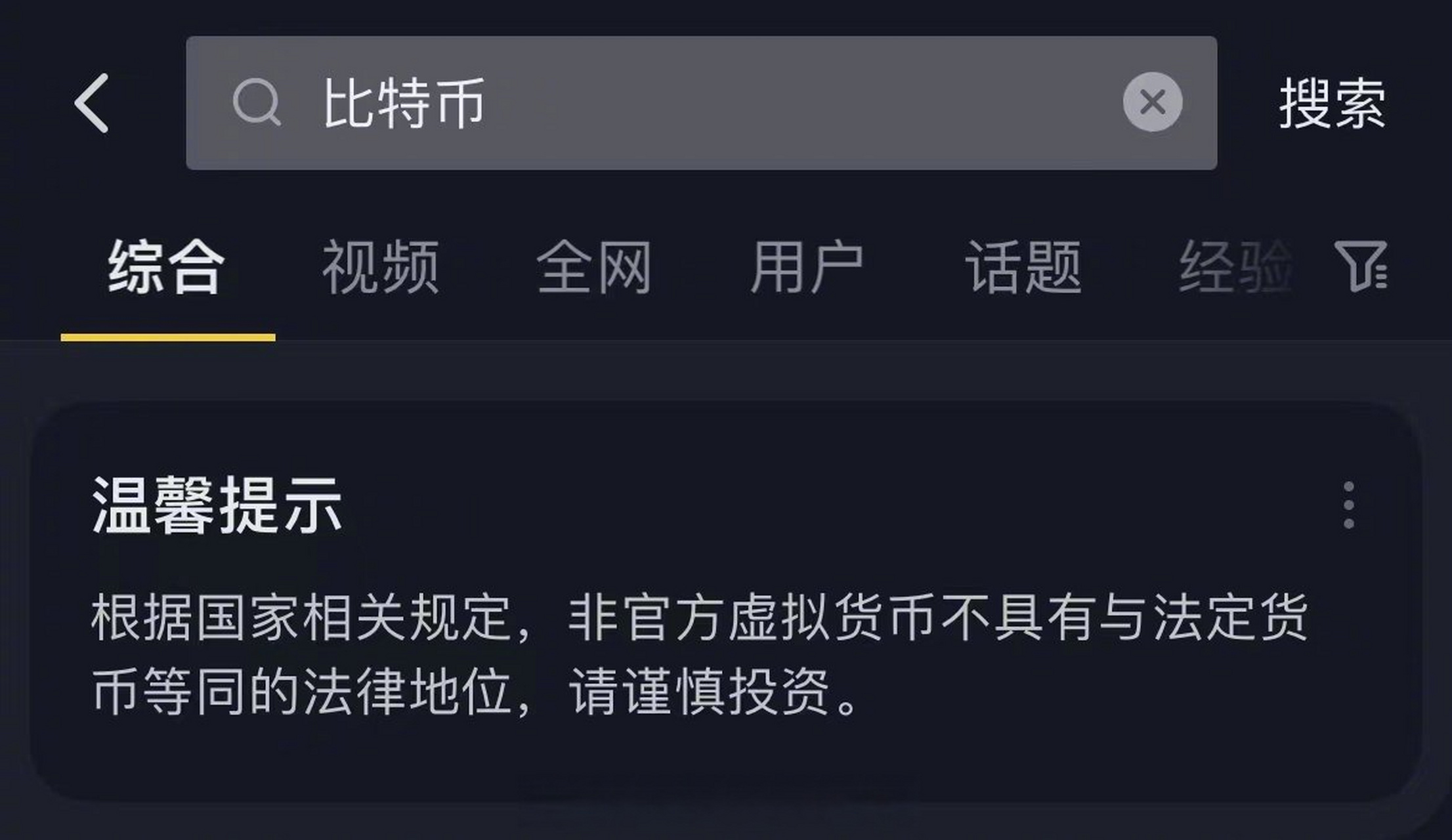 币行情app(今日虚拟币行情)