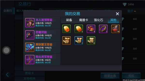 游戏装备交易(游戏装备交易要交税吗?)