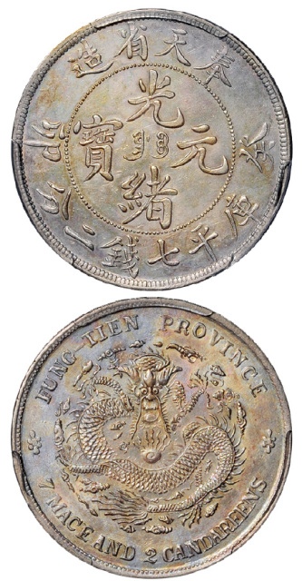 奉币(奉币请文)