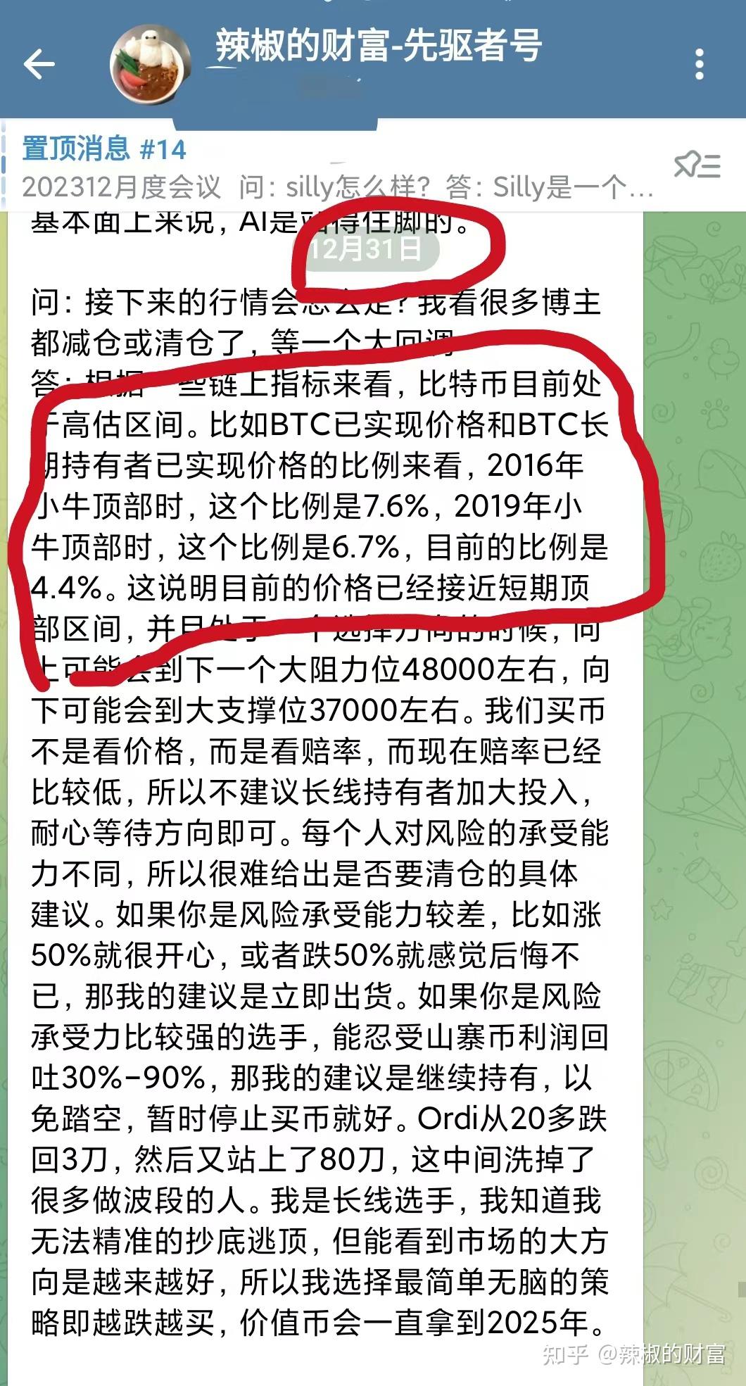 炒币经验(炒币稳赚不赔策略)