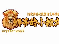 海外币圈(海外币圈论坛)
