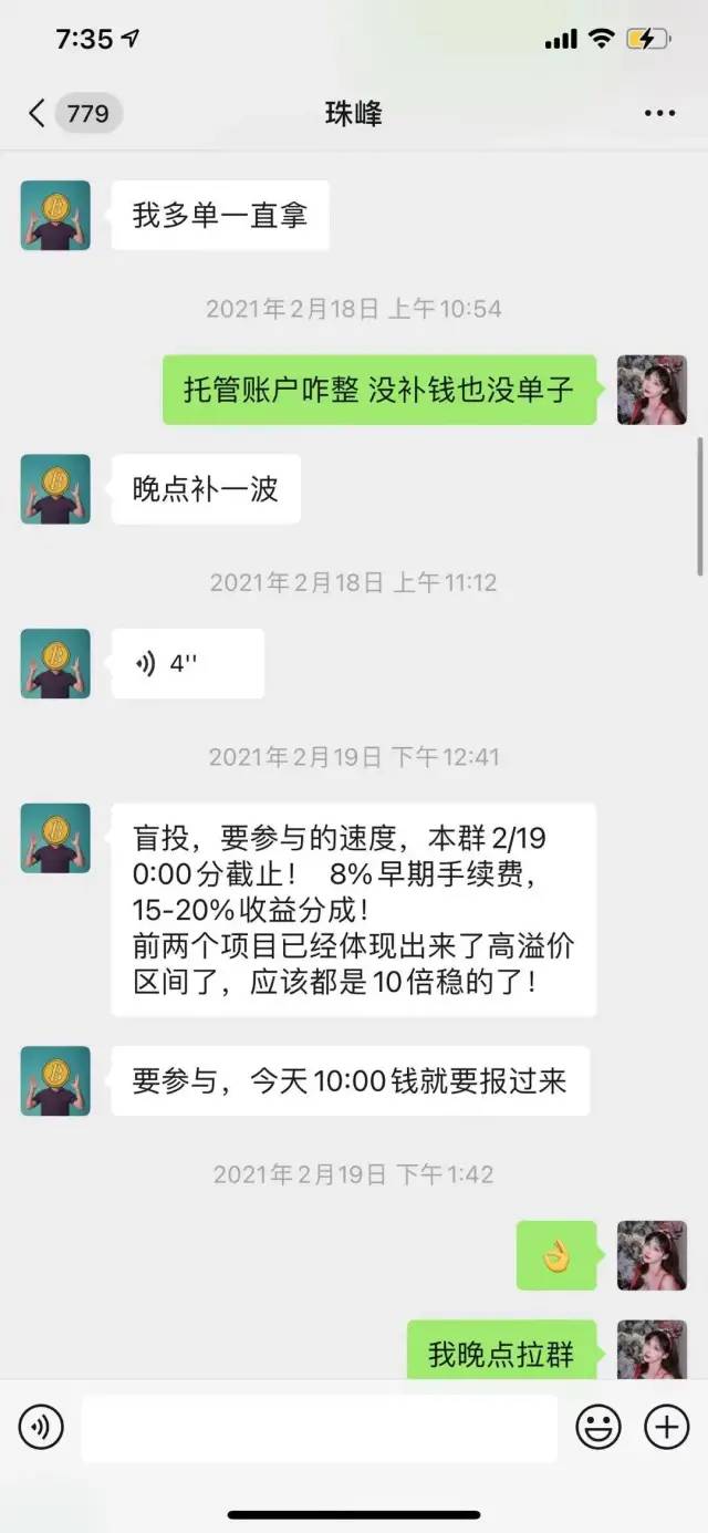 币圈代投(币圈投资者)