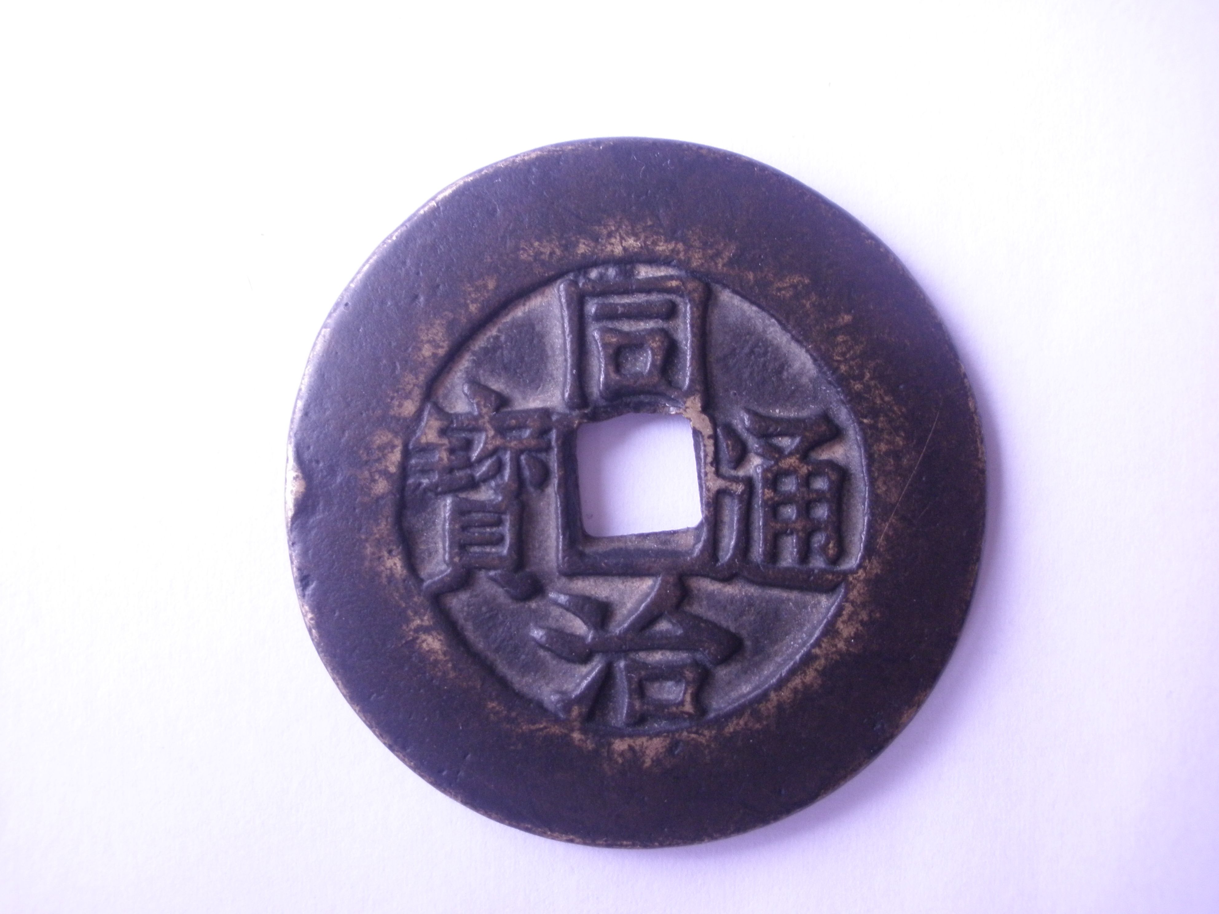 通币(通血生骨方对股骨头有效果吗)