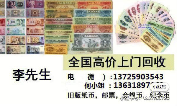 收老币(收老币电话)
