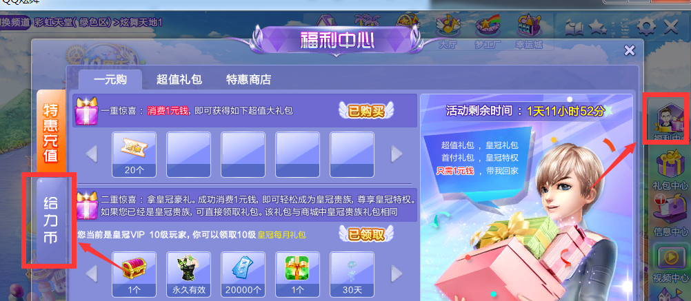 给力币(给力币月底清空吗)