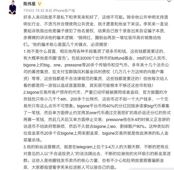 币圈拉人(币圈拉人赚返佣金违法吗)