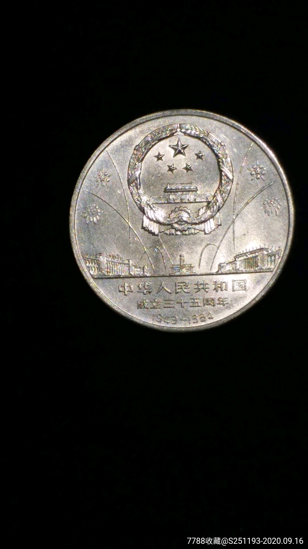 世纪币(世纪币价格)