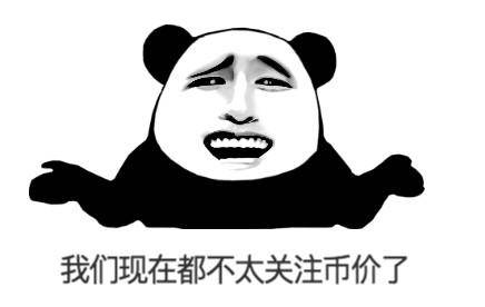 币圈比惨(币圈yfi)