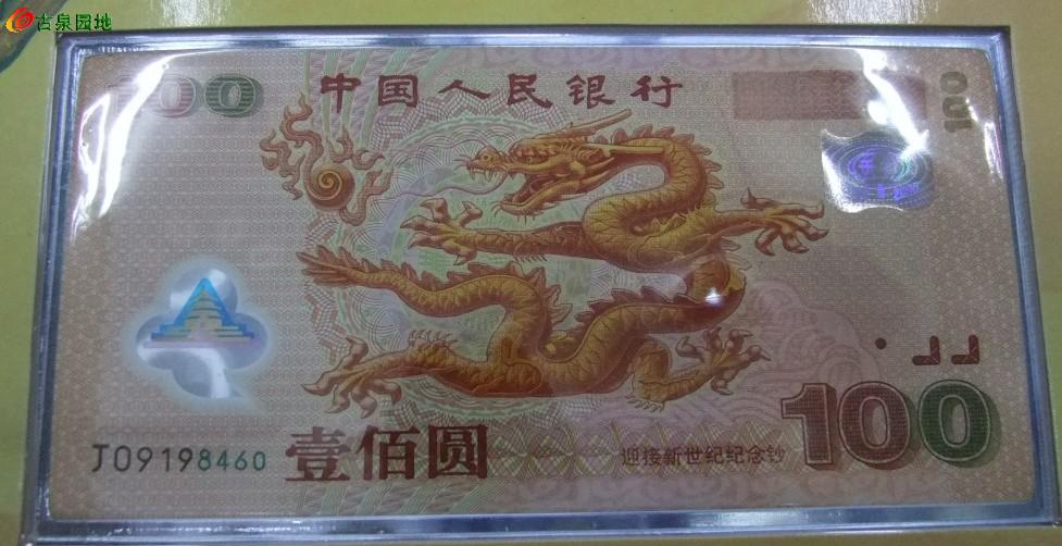 世纪币(世纪币防伪)