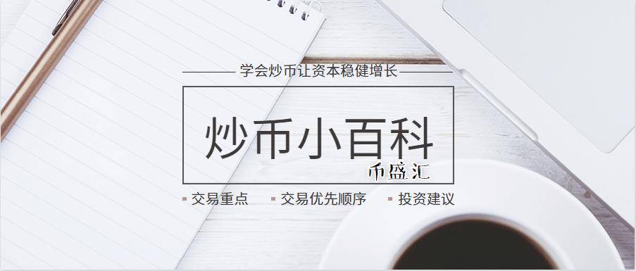 币盛(币盛科技)