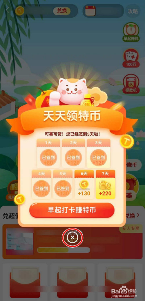 云特币吧(下载cbt云特币)