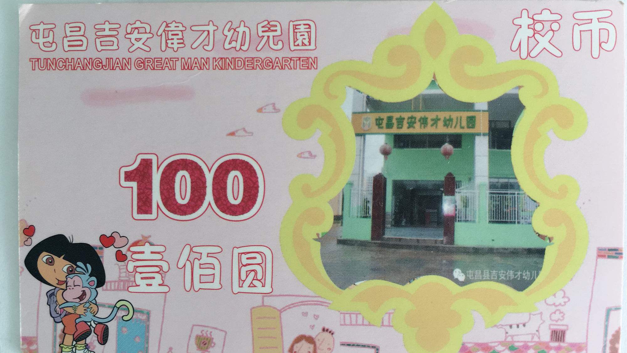 校币(校币衣服由来)
