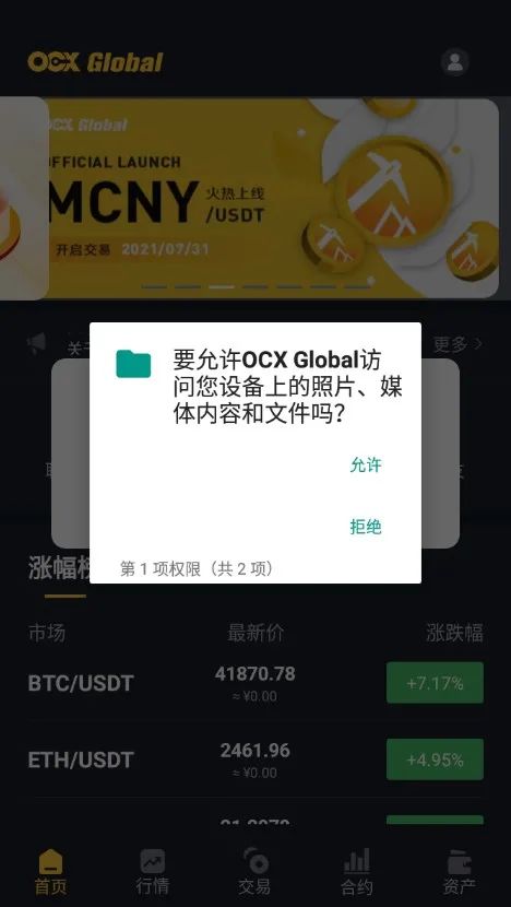炒币软件有(炒币软件app排名)