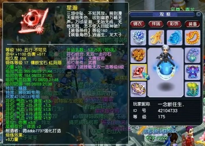 星瀚币的简单介绍
