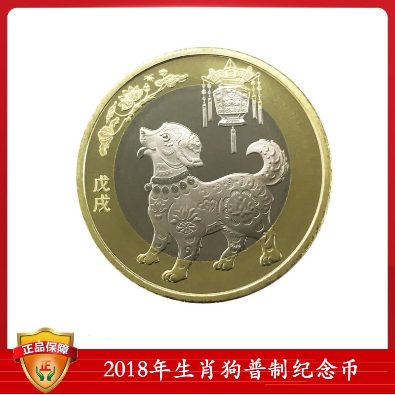 狗年币预约(狗币年初多少钱)