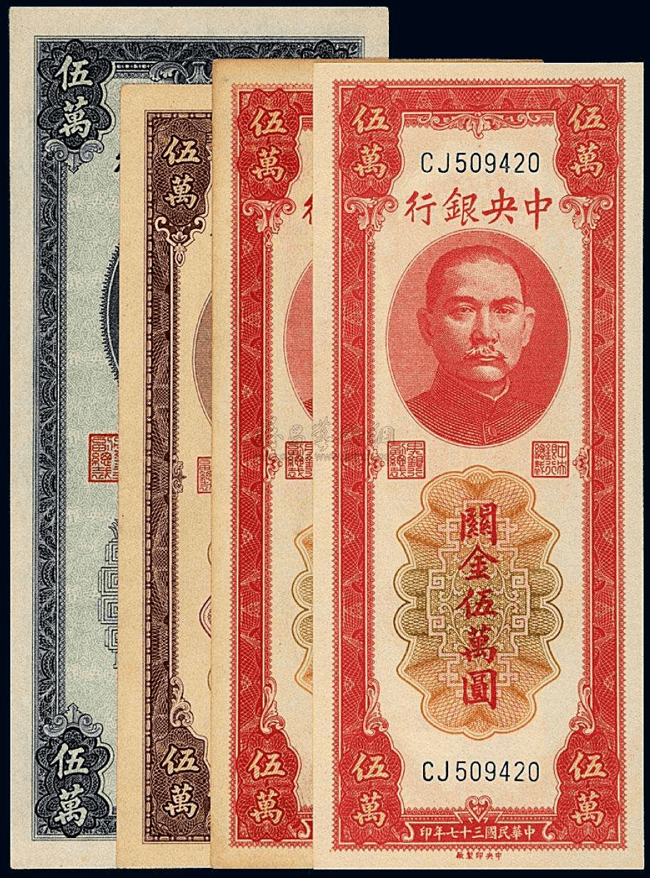 法币金圆券(金圆券贬值了多少倍)