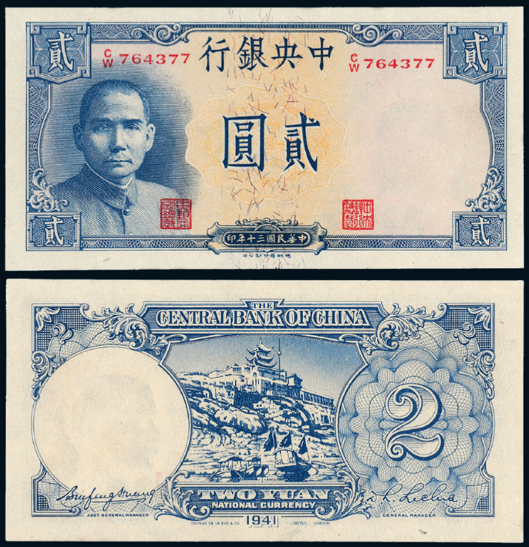 法币金圆券(金圆券贬值了多少倍)