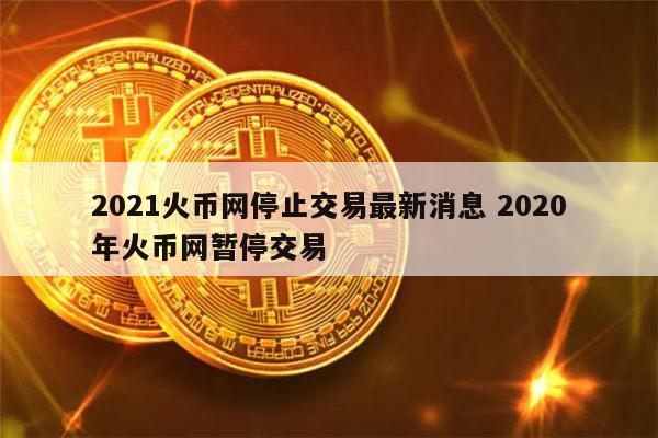 币币交易网(币币交易官网app)