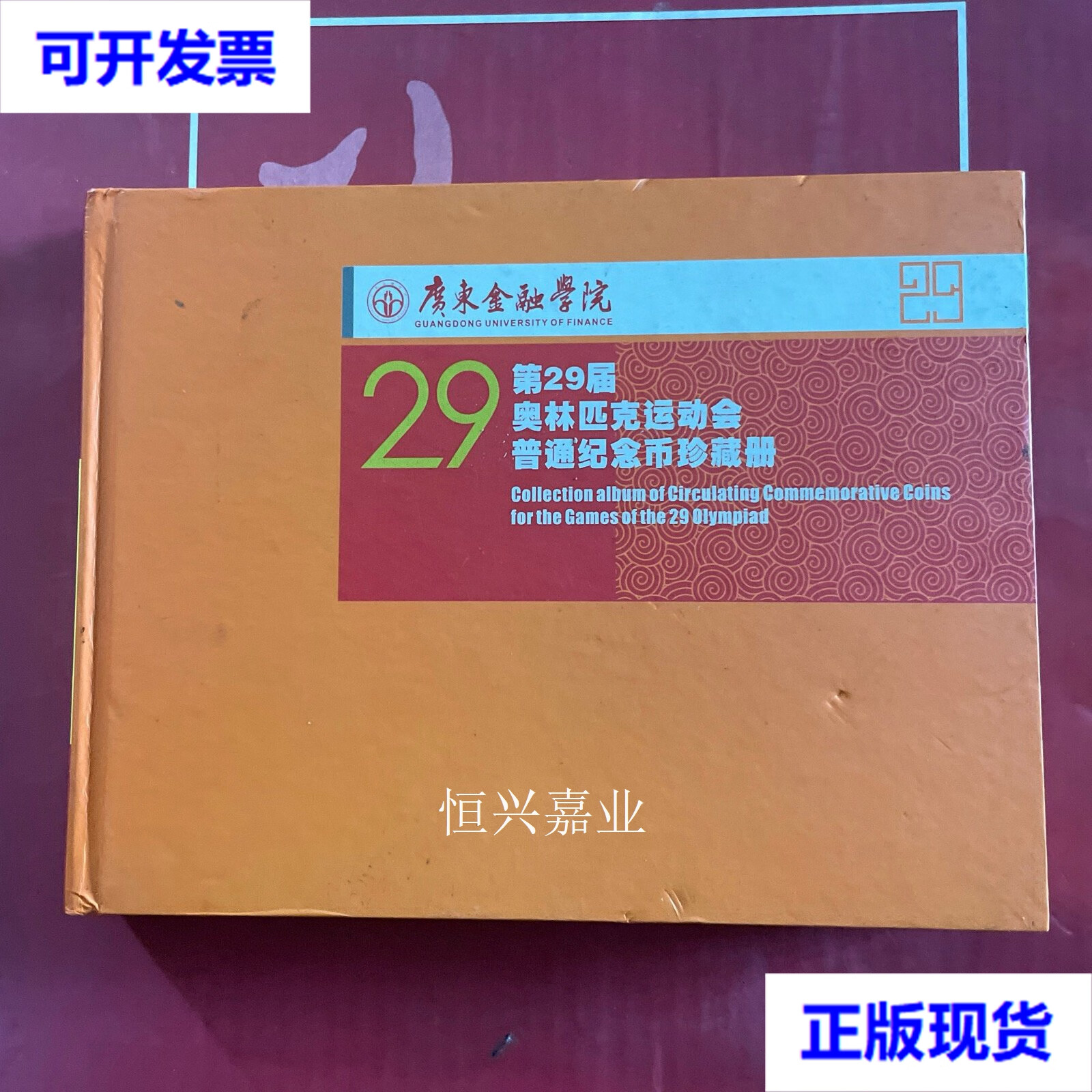 币成会的简单介绍