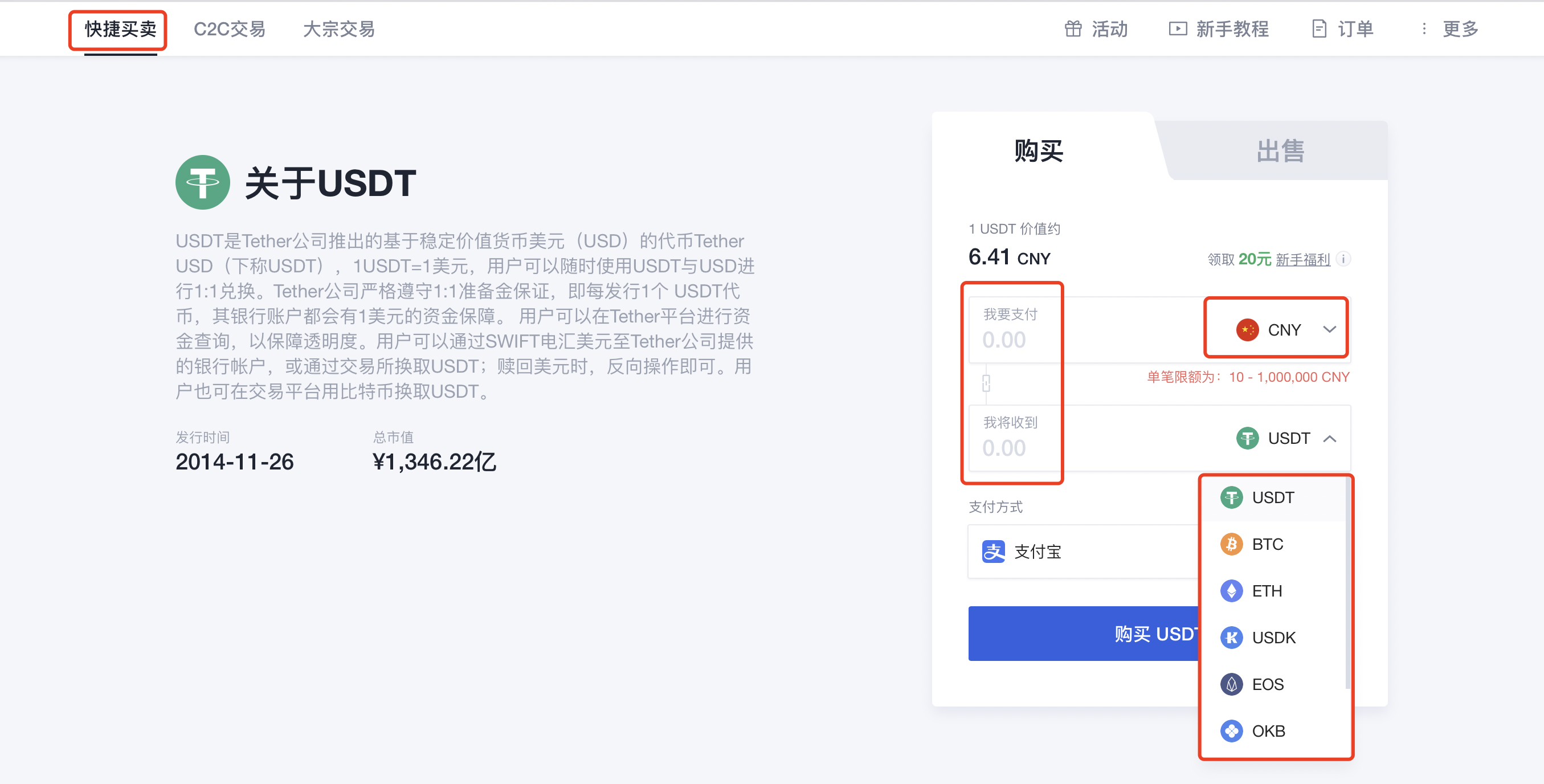 币交易网站(怀旧服金币交易网站)