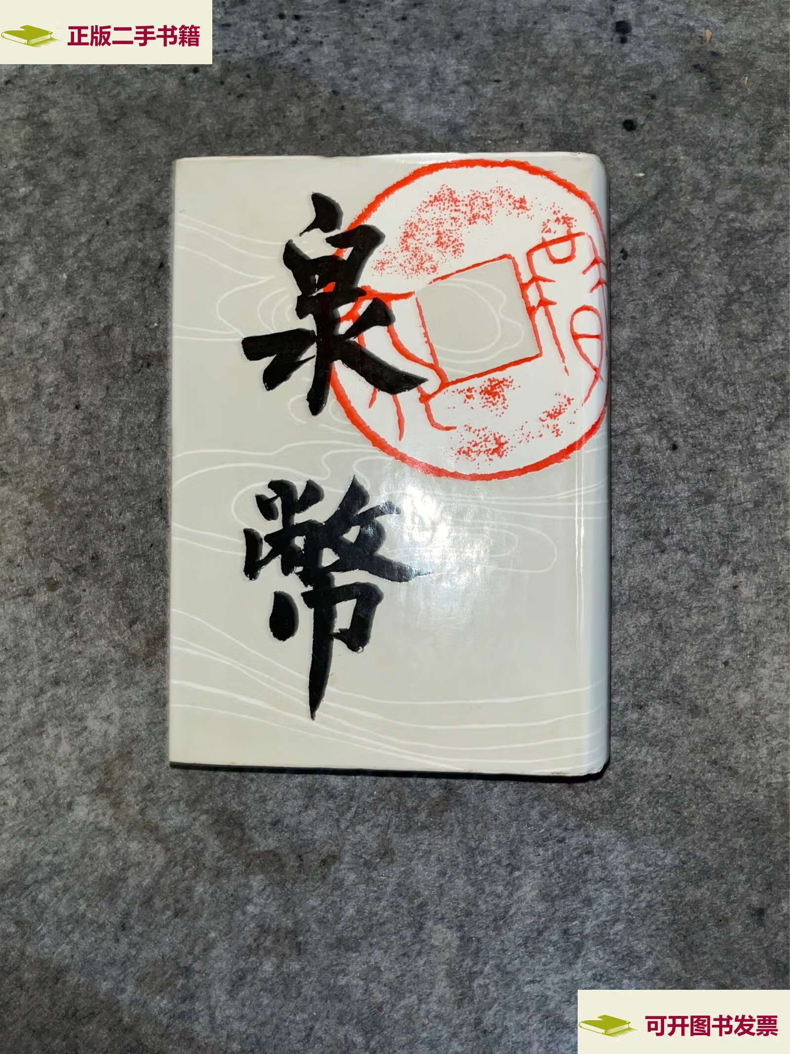 币期(币期权)