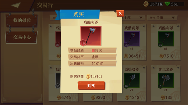 游戏装备交易(游戏装备交易记录证明)