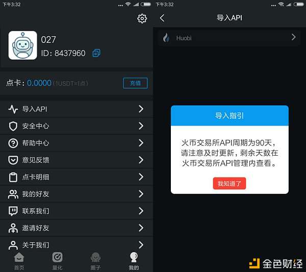 炒币分析软件(炒币分析软件有哪些)