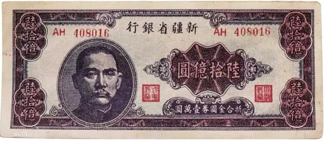 法币金圆券(法币金圆券银元券)