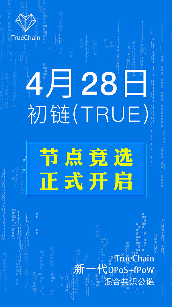 初链币(初链币最新更新情况)