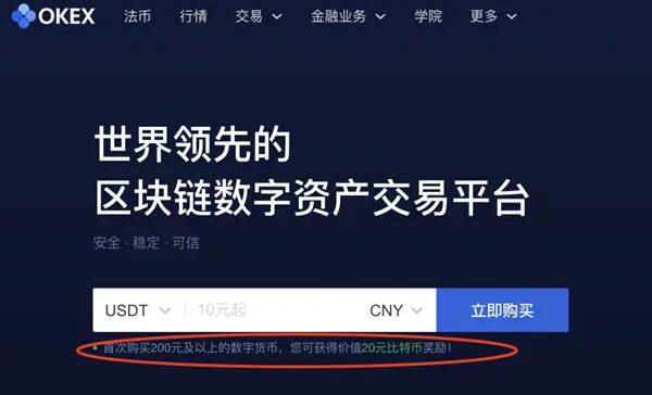 数字货币交易平台(数字货币交易平台官网欧易交易所)