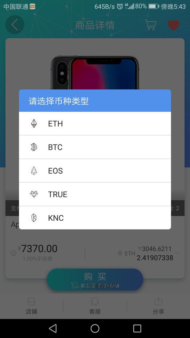 初链币(初链币会不会归零)