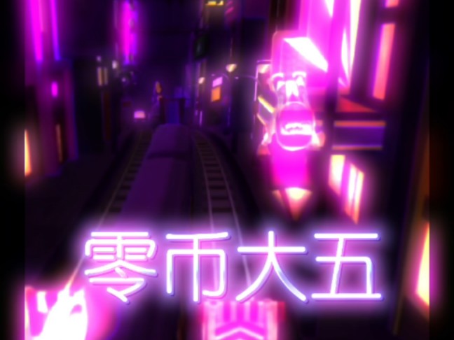 零币app(零币是指多少钱以下)