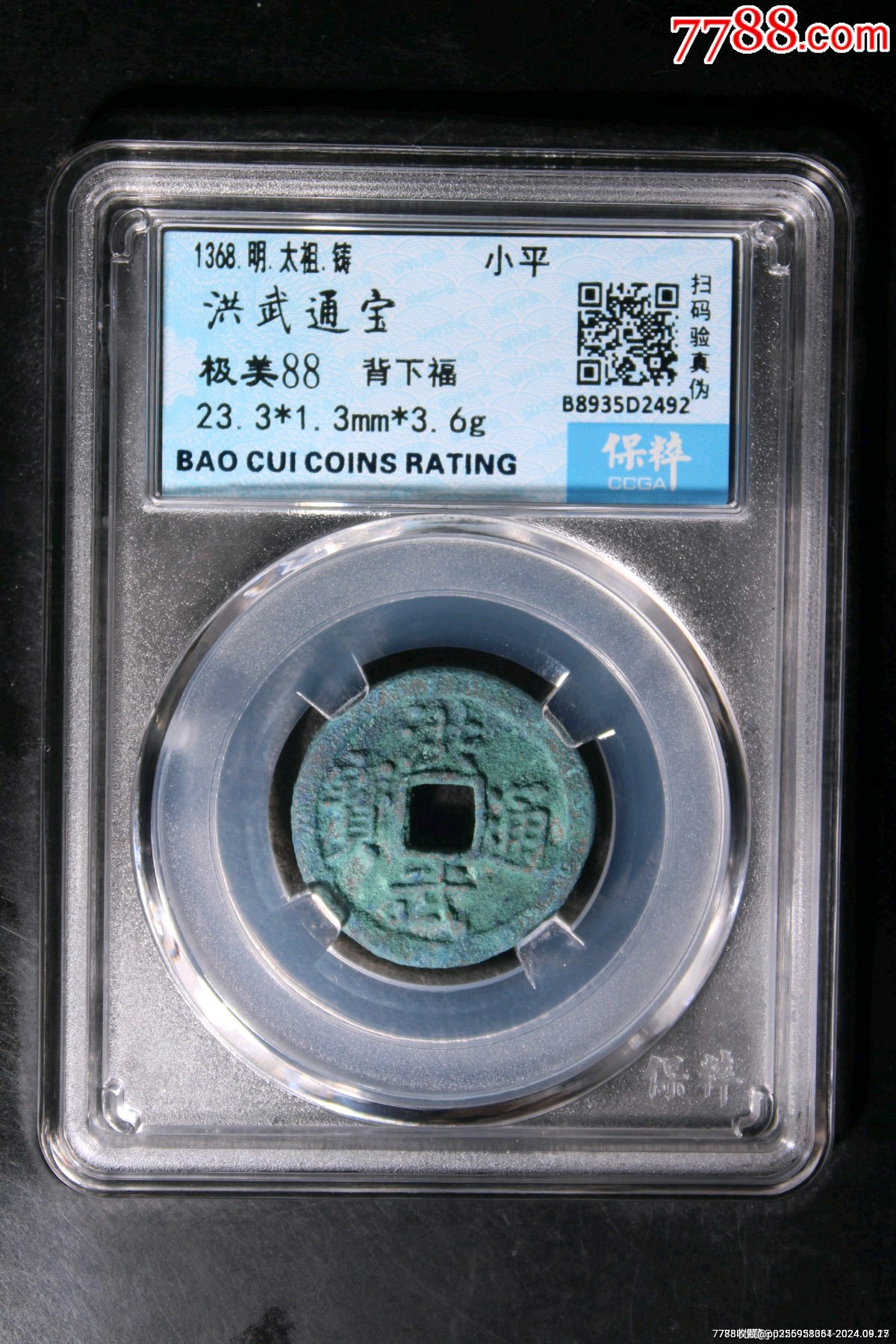 藏币价格(藏币价格一览表)